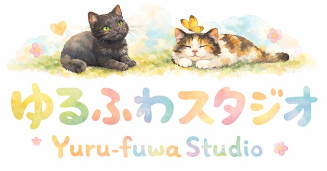 ゆるふわスタジオ Yuru-fuwa Studio